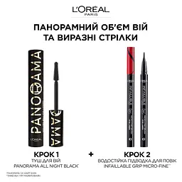 Підводка для очей L'Oreal Paris Infaillible 36h Grip Micro-Fine Liner ультратонка чорна 1 мл (AA489400) - мініатюра 2