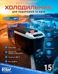 Холодильник автомобільний термоелектричний на 15 Літрів 12/24V 220V DC/AC (VL-15) - мініатюра 9
