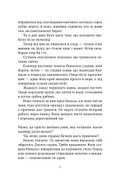 Палаюча бібліотека - Ґіллі Макміллан - мініатюра 4