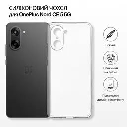 Чохол до мобільного телефона BeCover Silicone OnePlus Nord CE 5 5G Transparent (715697) - мініатюра 2