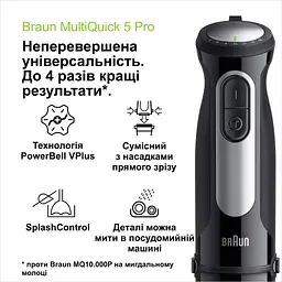 Блендер Braun MQ 55755 MBK - мініатюра 3