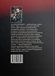 Фуга «119» в тональності полону - мініатюра 2