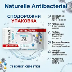 Вологі серветки антибактеріальні Naturelle Antibacterial Silver ions 72 шт. М'які серветки для щоденного використання - мініатюра 2