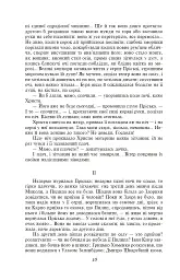 Повія - мініатюра 11
