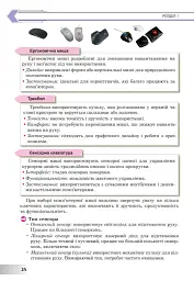 Інформатика. Підручник. 8 клас - Інна Тріщук - мініатюра 22