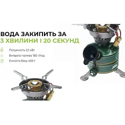 Рідкопаливний пальник BRS примус (BRS-29B) - мініатюра 12