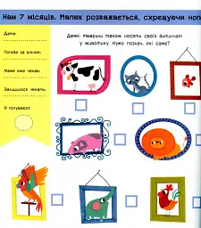 Наша родина росте! - мініатюра 6