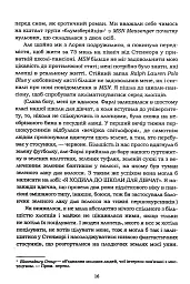 Усе, що я знаю про кохання - мініатюра 13