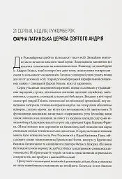Коли спалахне війна? 1938. Аналіз кризи - мініатюра 4