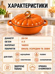 Сотейник з кришкою чавунний емальований 28 см 4 л помаранчевий (37261551) - мініатюра 6