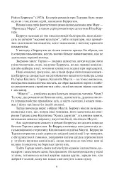 Тарзан, годованець великих мавп. Повернення Тарзана - мініатюра 4
