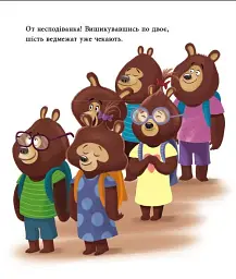 Татусь Цілуйко в школі - мініатюра 4