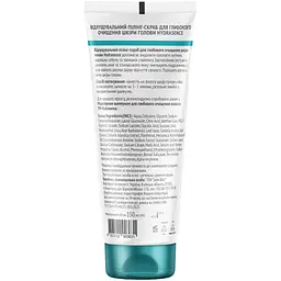 Скраб для шкіри голови Hydrasence Purescalp Peeling Відлущувальний 150 мл (4823122903631) - мініатюра 2