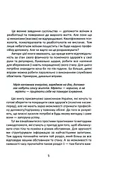Як залишитися собою під час війни та після. Практики психофізичного здоров’я воїна - мініатюра 4