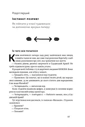 Фактологія. 10 хибних уявлень про світ, і чому все набагато краще, ніж ми думаємо - мініатюра 6