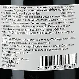 Вино Corbieres Extreme de Castelmaure 2019 червоне сухе 0.75 л - мініатюра 3