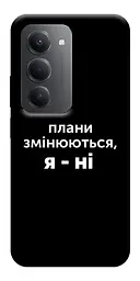 Чохол Demsky Плани змінюються для Xiaomi Redmi 15 (EU)