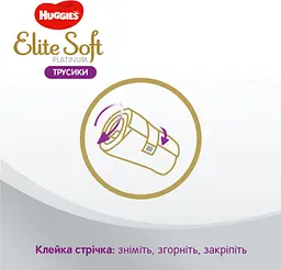 Підгузки-трусики Huggies Elite Soft Platinum 5 (12-17 кг), 38 шт. (865932) - мініатюра 11