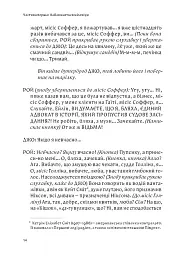 Янголи в Америці. Ґей-фантазія на національні теми - Tony Kushner - мініатюра 7