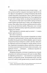 Моя вбивча відпустка - Тесса Бейлі - мініатюра 8