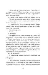 Ватага - мініатюра 15