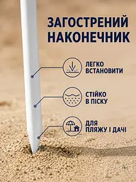 Пляжна парасолька ромашка 2 м смугаста від сонця з Anti-UV покриттям і чохлом (49676217) - мініатюра 6