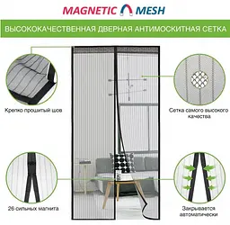 Антимоскітна штора на двері сітка на магнітах москітна Magic Mesh 200 х 100 см фіолетова