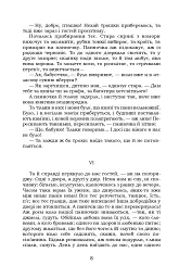 Інститутка - мініатюра 8