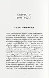 Дівчата з блискучим майбутнім - мініатюра 2