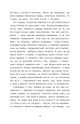 Сорочине вбивство - мініатюра 5