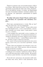 Помаранчева дівчинка - Юстейн Ґордер - миниатюра 7