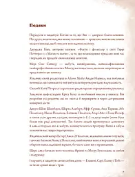 Неофіційна кулінарна книга Гаррі Поттера - мініатюра 4