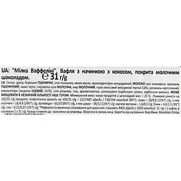 Вафлі Milka Waffelini з начинкою з кокосом 31 г - мініатюра 4
