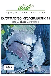 Насіння капусти червонокачанної Гарансі F1 (Професійне насіння)