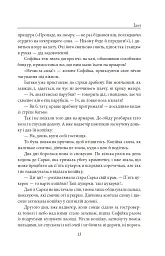 Ідол - Анатолій Дімаров - мініатюра 13