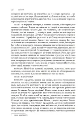 Діалоги. Наука. Література. Про себе. Книга 5 - Станіслав Лем - мініатюра 17