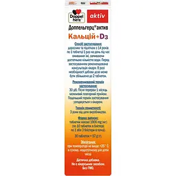 Кальцій + D3 Doppelherz Aktiv 30 таблеток - мініатюра 3