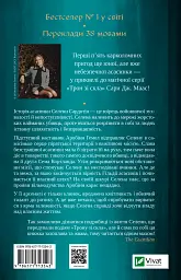 Клинок асасинки - мініатюра 2