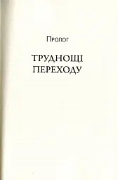 П'ятий ризик - мініатюра 3