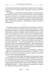 Арістофан. Комедії - мініатюра 4