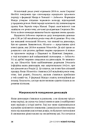 Динозаври. Новий погляд - Майкл Бентон - мініатюра 16