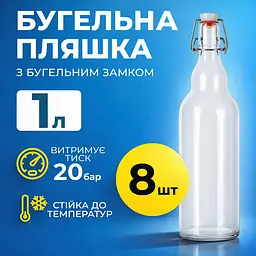Пляшка Бугельна 1 л (скло) прозора 8шт - мініатюра 2