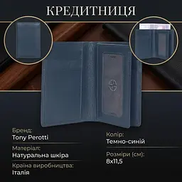 Кредитниця Tony Perotti Cortina 5065 navy (90158) Темно-синя - мініатюра 3