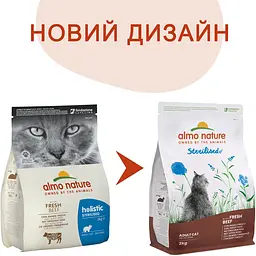 Сухий корм для дорослих стерилізованих котів Almo Nature Holistic Cat зі свіжою яловичиною 2 кг (670) - мініатюра 2