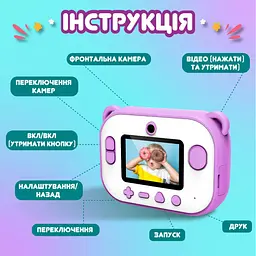 Фотоапарат дитячий моментального друку Happy Life UR190VBL Єдиноріг для фото та відео FullHD, фіолетовий - мініатюра 6