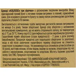 Бренді Коблево 3 зірки 40% 0.25 л (596341) - мініатюра 6
