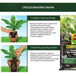 Торфосуміш COMPO SANA® для зелених рослин і пальм 10 л - мініатюра 7