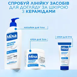 Лосьйон для тіла Mixa Ceramide Protect зміцнювальний для дуже сухої шкіри 400 мл - мініатюра 9