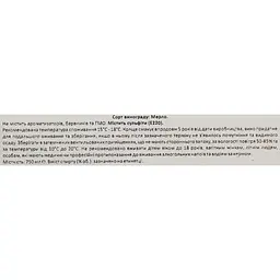 Вино Marcel Martin Merlot червоне сухе 13% 0.75 л - мініатюра 6
