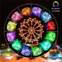 Світлодіодна стрічка RGB Led гірлянда Bluetooth керування з телефону на мідному дроті Крапля роси UKC 10 метрів - мініатюра 16